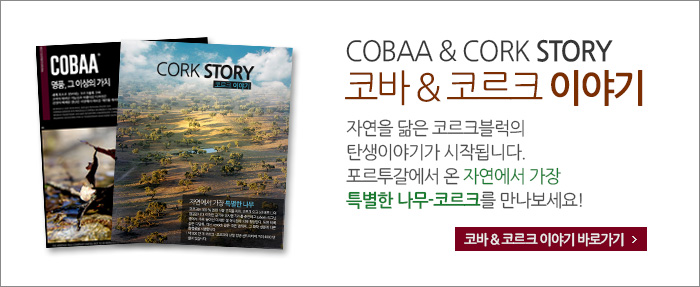 cobaa & cork story